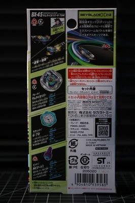 Samurai Calibur 6-70M BX-45 Beyblade X Takara Tomy US Seller - In