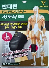 Kowa Vantelin Knee Protection Support Pad Large Size 6 37-40cm imported Japan
