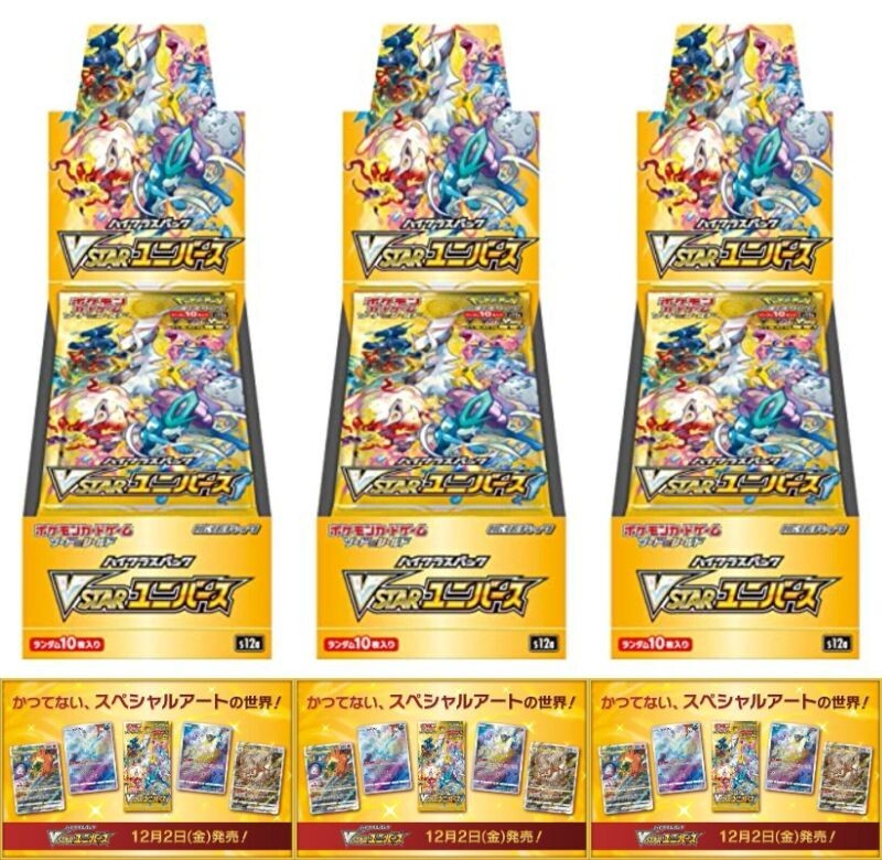 ポケモンカードGOLDEN BOX PRECIOUS COLLECTORBOX Worth Buying? Opening Pokémon Precious Collector Box - YouTube