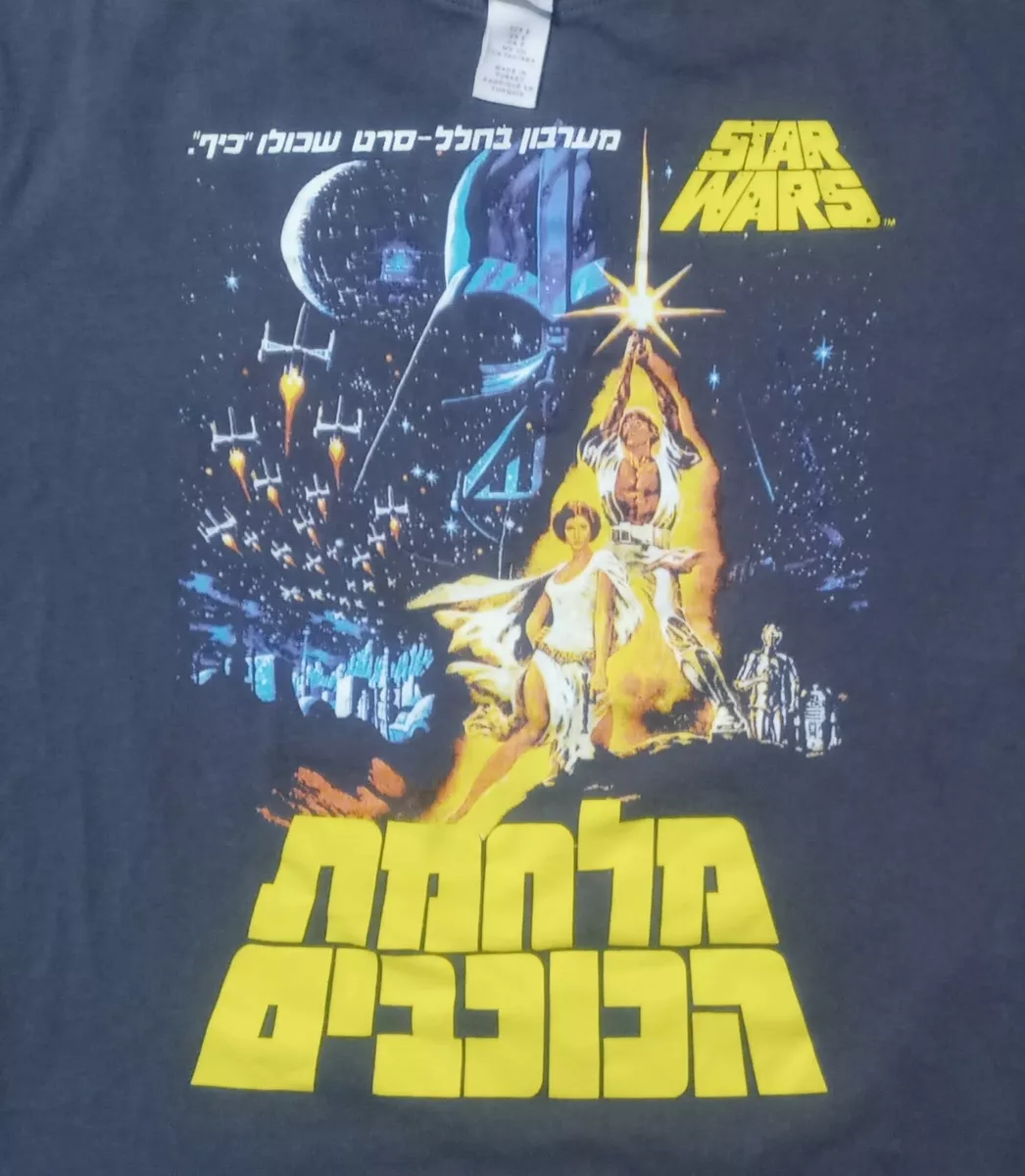 H&m star clearance wars t shirt