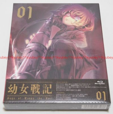 Saga Of Tanya The Evil Blu-Ray/DVD(幼女戦記 全12話) ｜アニメ