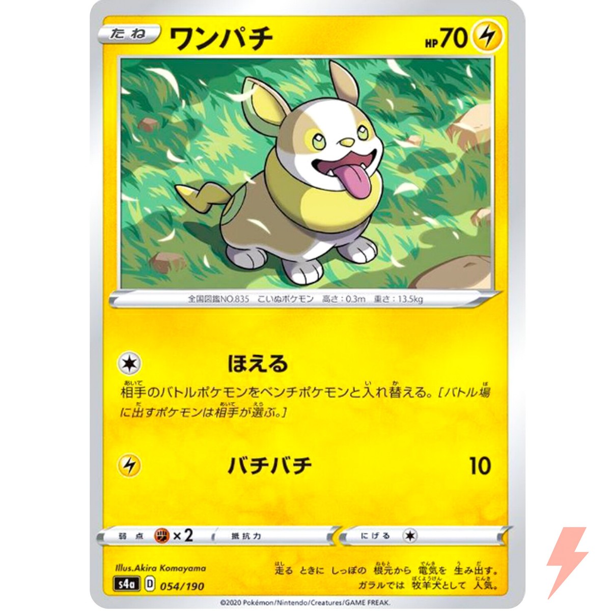 silicobra pokemon card Silicobra - Shining Fates: Shiny Vault [SHINY HOLO RARE]