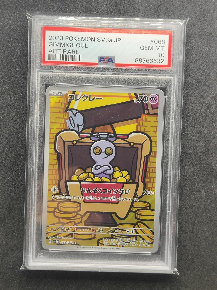★PSA10★【コレクレー/AR/SV3a】GIMMIGHOUL 068/062 ☆PSA10☆【コレクレー/AR/SV3a】GIMMIGHOUL 068/062 Gimmighoul