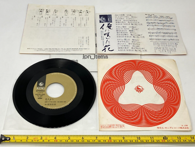 Yuri Harada 1st Single Ore ni Saita Hana Vinyl Record 1982 Japan