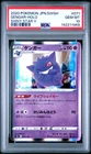 2020 POKEMON JAPANESE SWORD & SHIELD SHINY STAR V #071 GENGAR-HOLO PSA 10