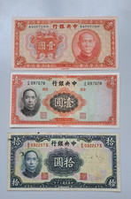 China Central Bank 1 10 yuan 1936 1941 - see other sales