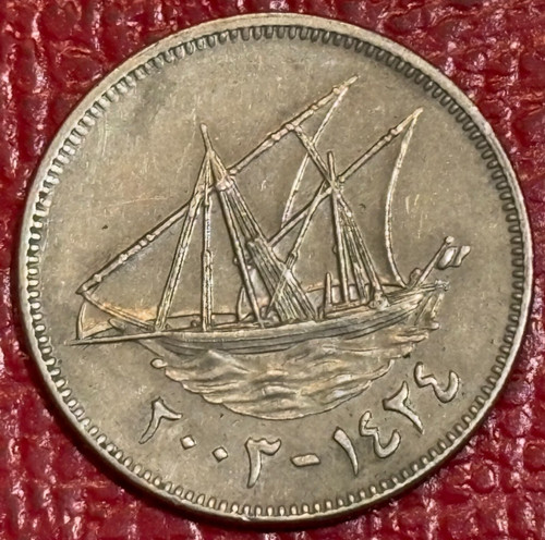 HIGH GRADE XF 2003 KUWAIT 50 FILS COIN-AGT252