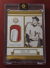 2026 Eternal Resplendent World Celebrities Christy Mathewson 01/10