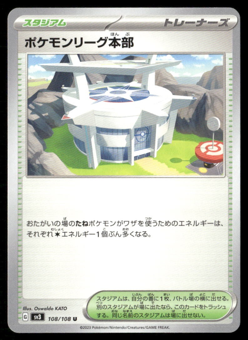 Pokemon League Headquarters Ruler of the Black Flame 108 Pokemon Japanese NM