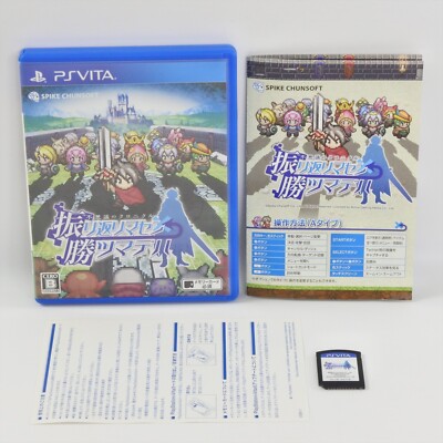 Fushigi no Chronicle FURIKAERIMASEN KATSUMADEWA PS Vita Sony Playstation 2274 pv