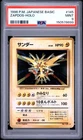 1996 POKEMON BASE SET JAPANESE #145 ZAPDOS-HOLO PSA 9