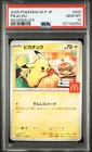 2025 POKEMON JAPANESE M-P PROMO MCDONALD'S #020 PIKACHU PSA 10