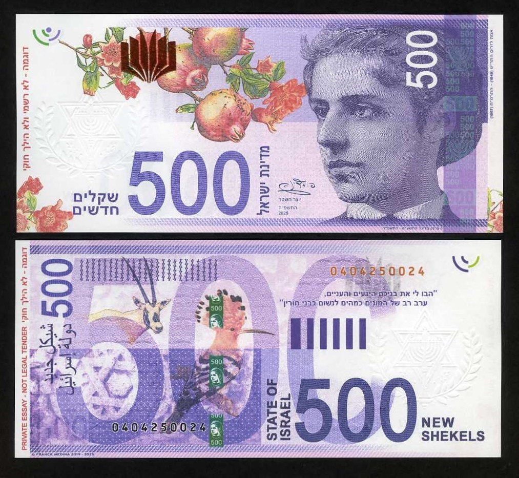 Israel, 500 New Shekels, Private Issue, Fantasy, 2025 Emma Lazarus
