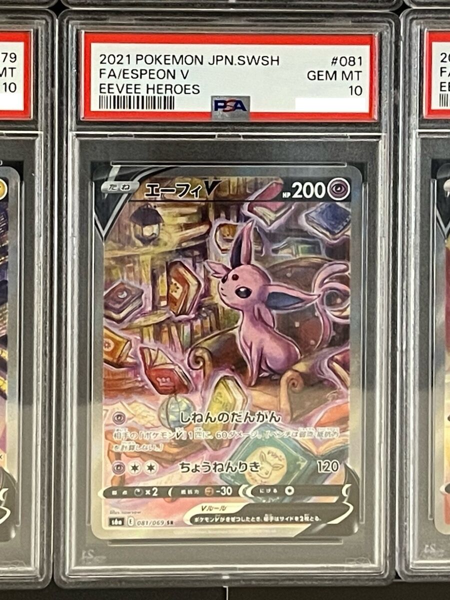 PSA 10 Eevee Heroes V SA SR Complete Set Full Art Pokemon PSA 10 Eevee Heroes V SA SR Complete Set Full Art Pokemon