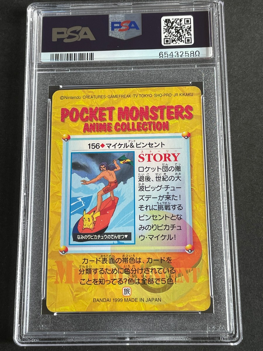 【PSA10】ピカチュウ　英語版　1999年 PSA10 Pikachu ピカチュウ 1999年 英語版 Shadowless 58/102