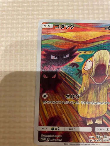 Psyduck Munch The Scream 286/SM-P Promo Japanese Pokemon Card 2018 Japan SF - Picture 2 of 12