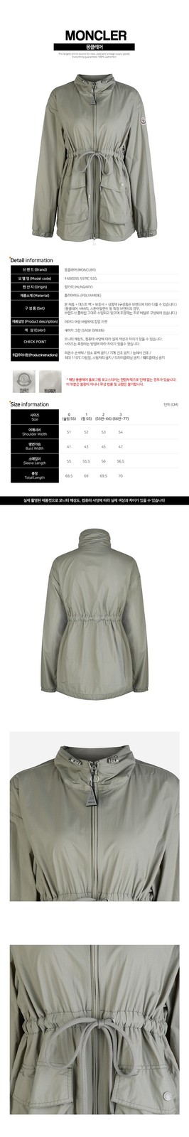 Moncler 24SS IADI Women's Windbreaker Zip-Up Jacket Sage Green 1A00095 80296602 thumbnail 2