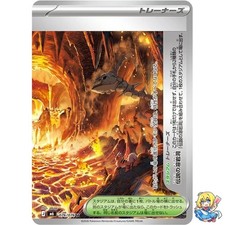 Legendary Lava Tube U 076/076 Storm Emeralda ...
