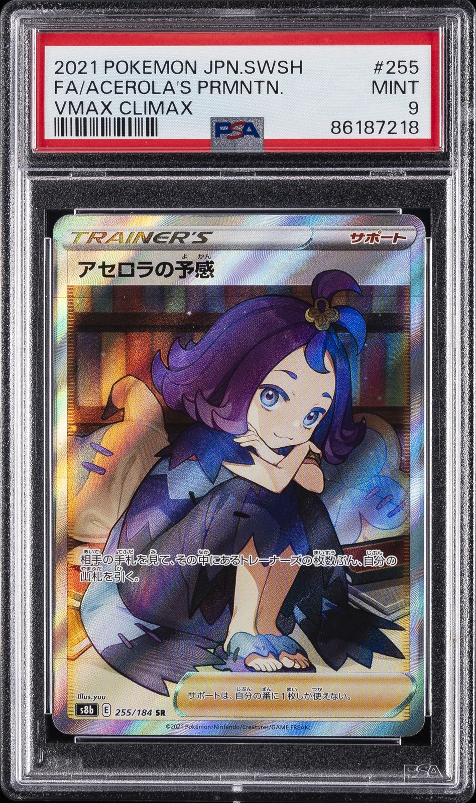 POKEMON JAPANESE SWORD & SHIELD VMAX CLIMAX FULL ART/ACEROLA'S PREMONITION PSA 9