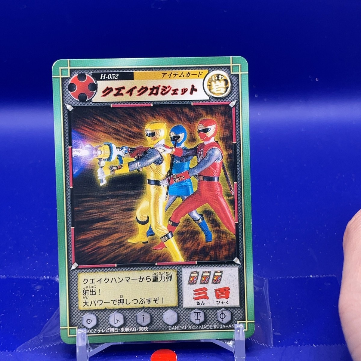 Ninpuu Sentai Hurricaneger Carddass Quake Gadget H-052 Bandai 2002