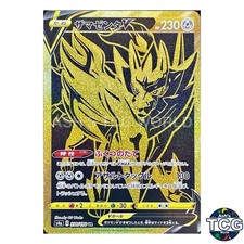 Zamazenta V #330 Prices | Pokemon Japanese Shiny Star V | Pokemon Cards