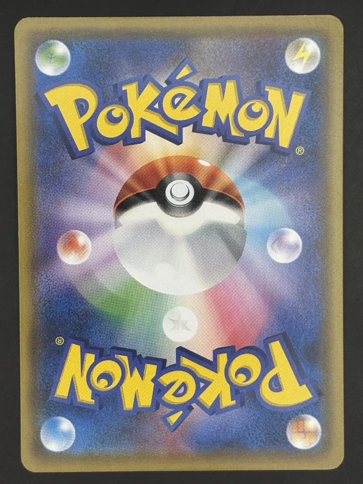 Alolan Exeggutor 061/095 Sm9: Tag Bolt Regular (Japanese) - Image 2 of 2