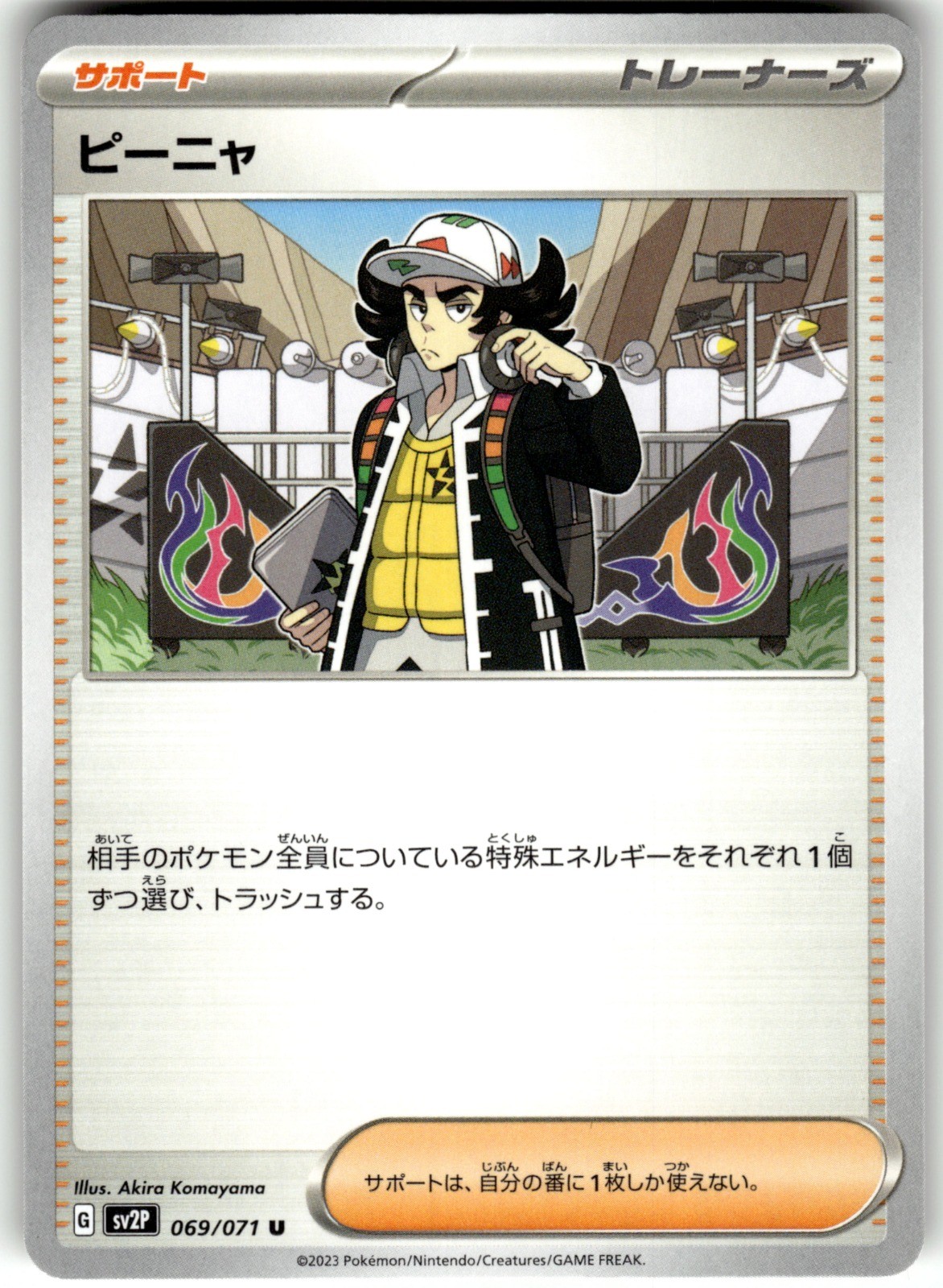 Giacomo Regular 069/071 SV2P: Snow Hazard Uncommon Pokemon Card NM
