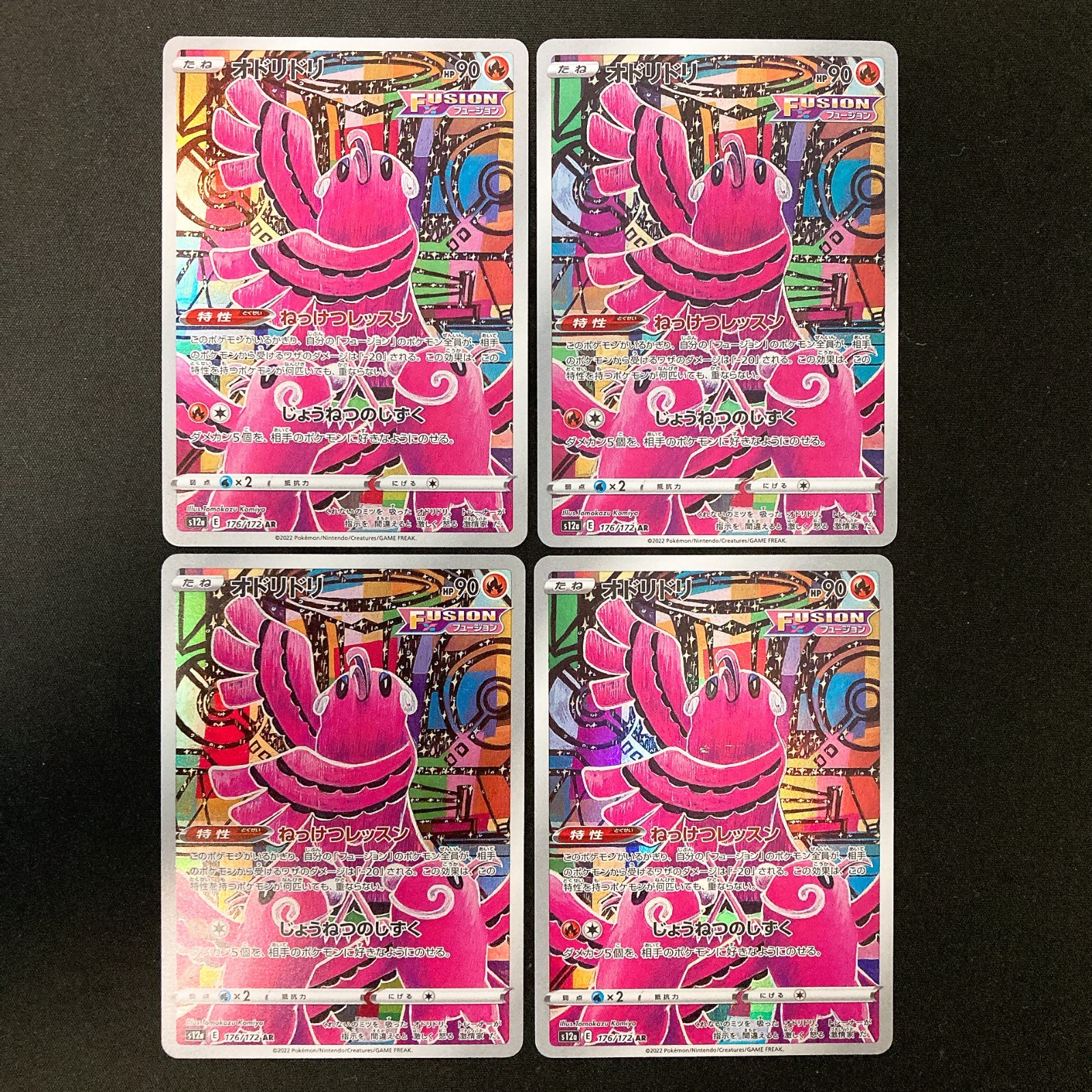 Oricorio AR 176/172 VSTAR Universe S12a Pokemon Card Japanese NM 4Set #122603