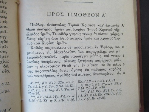 The Holly Bible Greece in 1912 Istanbul Old Printed Rare New Testament - Picture 22 of 24