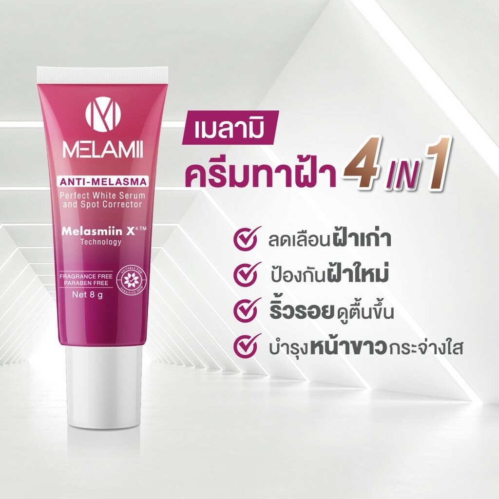 3 x Melamii Anti-Melasma Perfect White Serum & Spot Corrector Cosmetics 8g Prawdziwa popularność