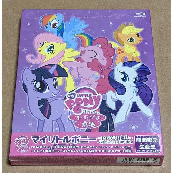 My Little Pony Best Selection Blu-ray Box Limited Edition Japanese