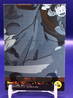 【希少】DRAGON BALL Z グミカード No.14 （2003年） Goku Kami Dragon Ball Z PZ N-14 Card Amada 2003 Japanese | eBay