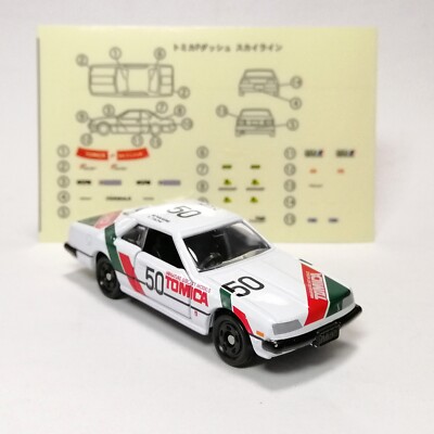 TOMICA HASEMI SKYLINE HISTORY NISSAN SKYLINE 2000 TURBO GT-ES #50