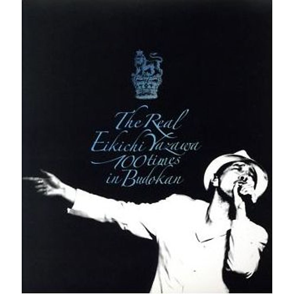 矢沢永吉 DVD The Real Eikichi Yazawa 100time 71EdYy40xWL.jpg