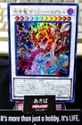 Crimson Dragon Quetzacoatl Yugioh LOCR-JP007 Ultra Rare Konami OCG JAPAN
