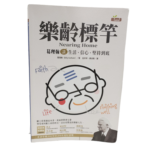 Chinese Edition Nearing Home: Life, Faith, and Finishing Well by Graham, Billy