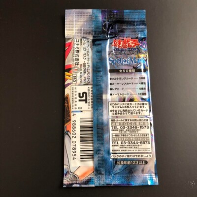 Yugioh Duel Monsters Spell of Mask Pack SEALED Booster JAPANESE VINTAGE  2001 | eBay