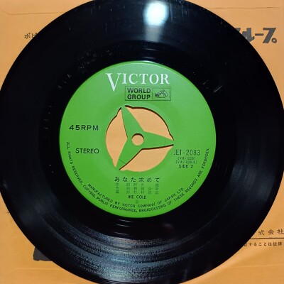 IKE COLE-MINATO NO AKARI JET-2083 JAPAN ORIGINAL ISSUE 7