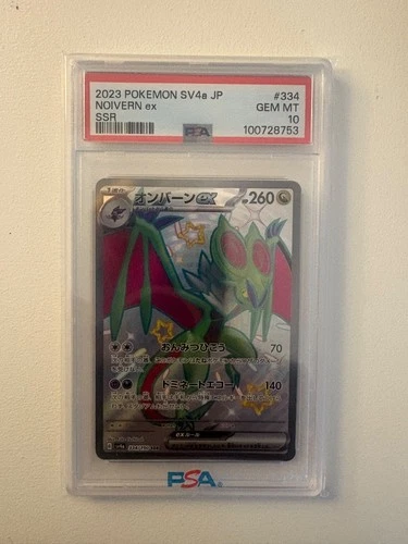 2023 POKEMON JAPANESE SV4A-SHINY TREASURE EX SSR #334 NOIVERN EX PSA 10