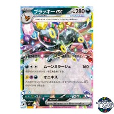Umbreon EX Non Foil 446/742 MC Start Deck 100 Battle Collection Pokemon Card JPN