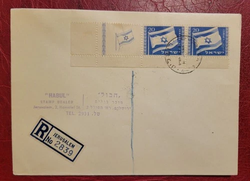 Israel 1949 - TABBED Private FDC National Flag Independence Day - left tab
