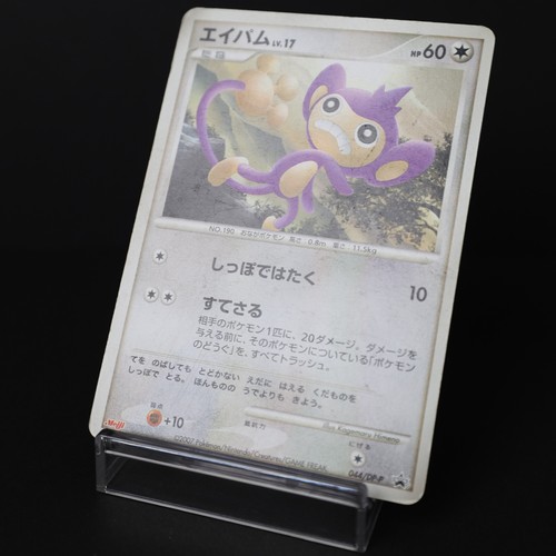 Aipom 044/DP-P Meiji Promo 2007 Japanese Pokemon Card DMG - Picture 3 of 4