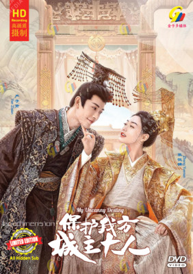CHINESE DRAMA~My Uncanny Destiny 保护我方主城大人(1-24End)English subtitle&All region