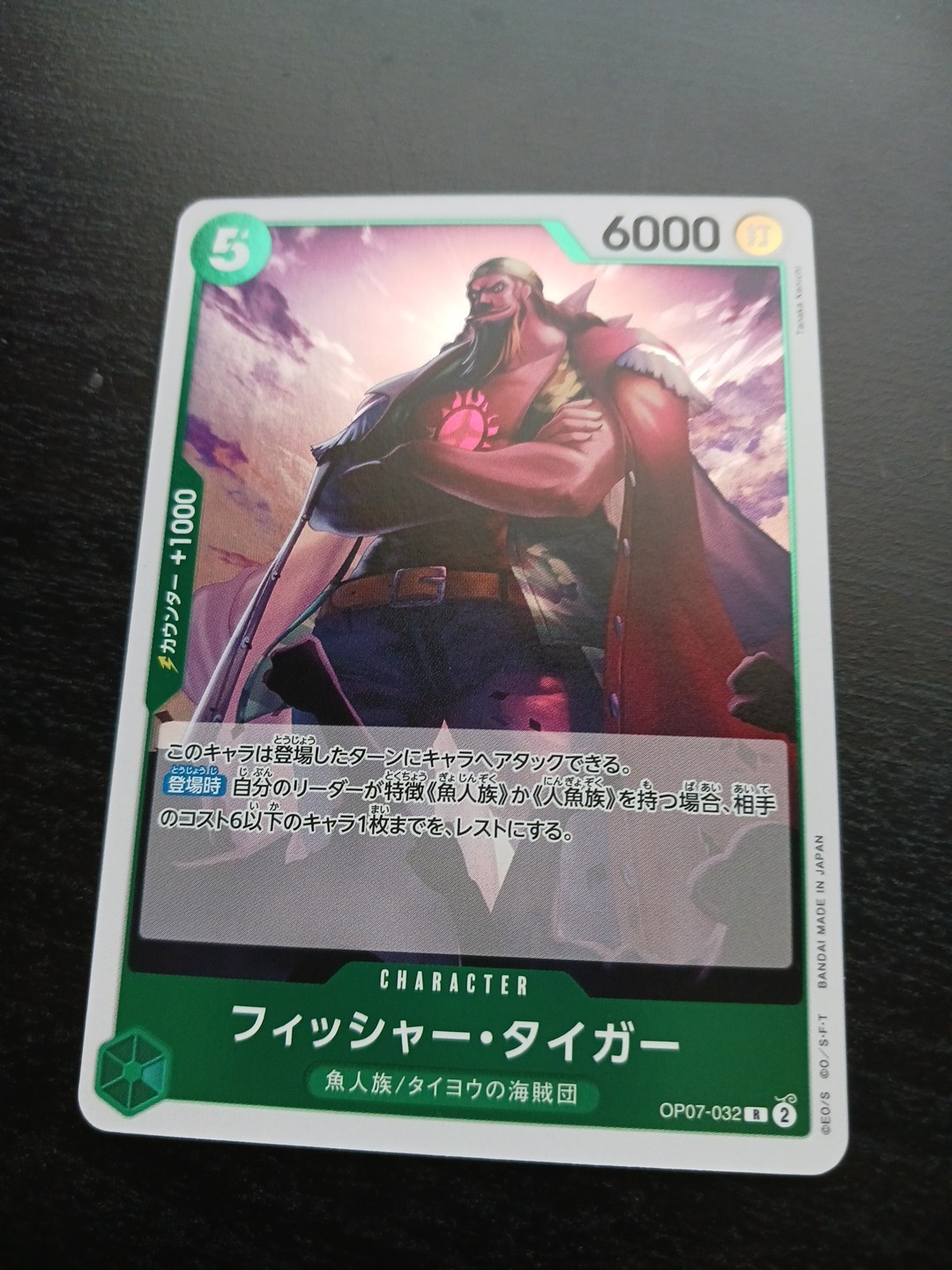 One Piece Card Japanese Fisher Tiger OP07-032 500 Years in the Future Foil P586