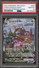 Pokemon Rayquaza VMAX Blue Sky Stream Japanese Hyper Rare Alt Art #083 PSA 10