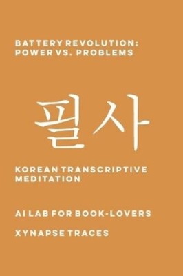 Ai Lab for Book-Lovers Battery Revolution (Taschenbuch) (US IMPORT)