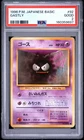 1996 POKEMON BASE SET JAPANESE #92 GASTLY PSA 2