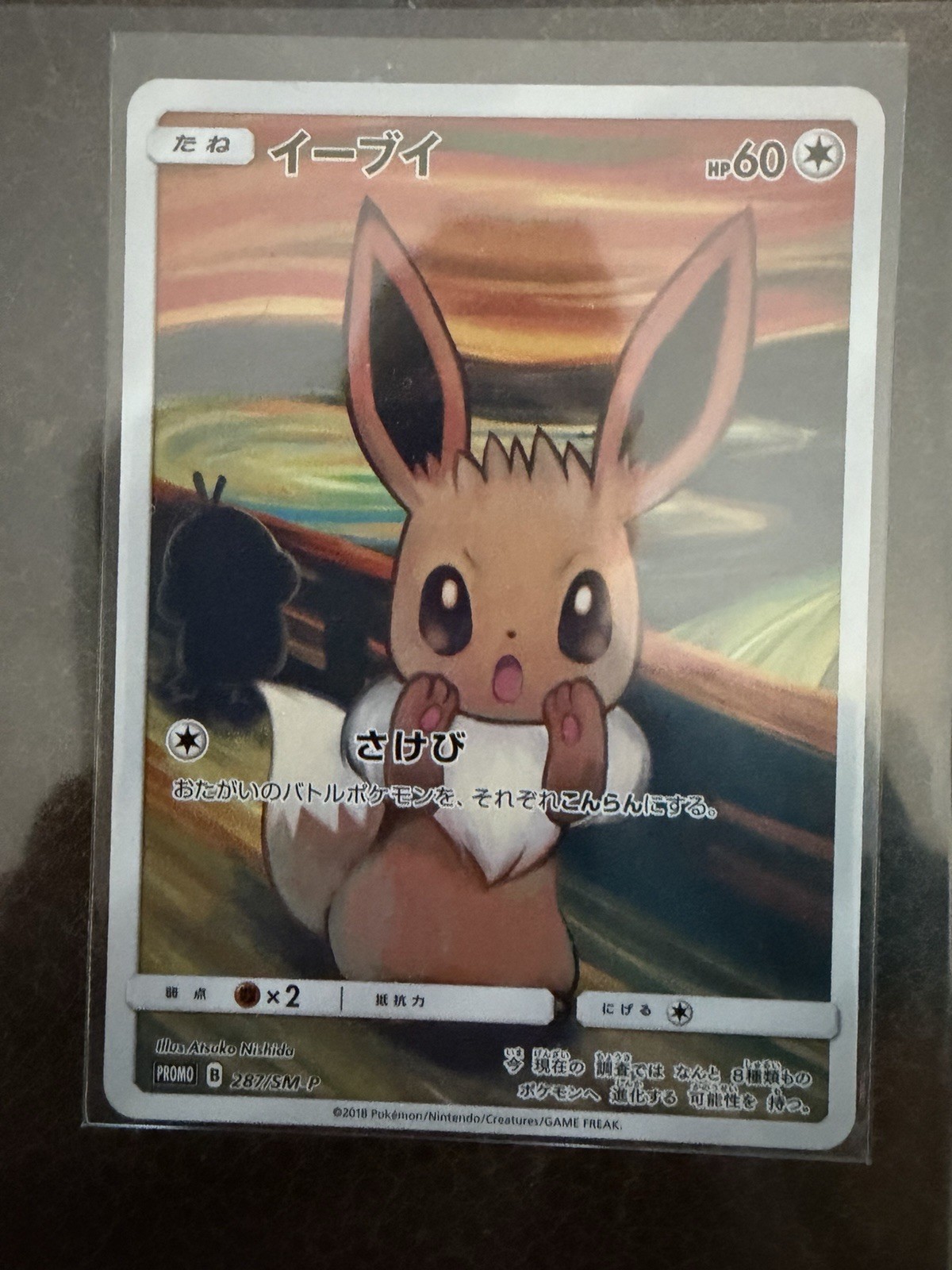 Eevee 2018 Japanese SM-P Promo #287/SM-P Munch: A Retrospective