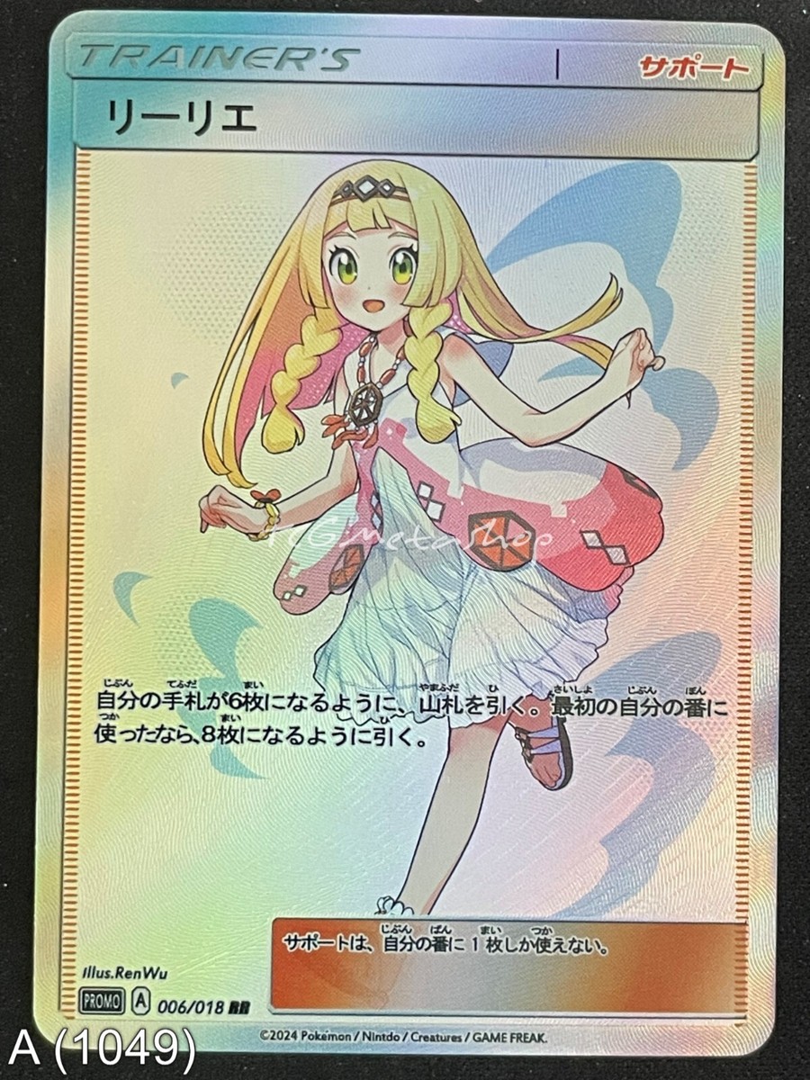 🔥 A 1049 Lillie PokeGirl Trainer Goddess Story Anime Waifu CUSTOM