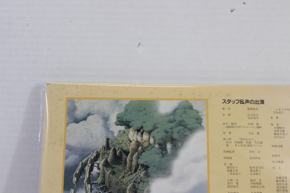 Laputa / Castle in the Sky Studio Ghibli LD Laserdisc JP Japanese